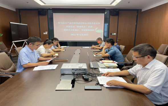 市產業(yè)集團機關黨支部開展政治生日活動--新聞稿134.png